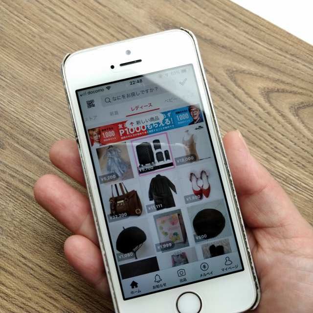 スマホでメルカリアプリを開いている様子の写真